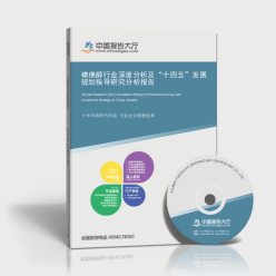 碘佛醇行业深度分析及“十四五”发展规划指导研究分析