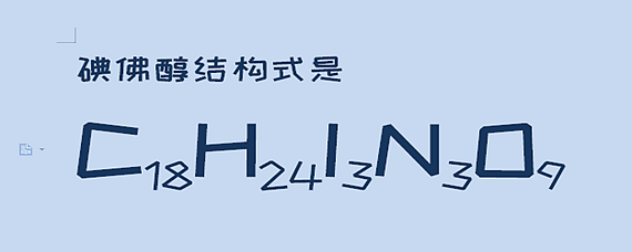 碘佛醇结构式