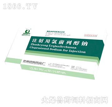 注射用氯前列醇钠 控制母牛同期发情和母猪诱导分娩 产品图片
