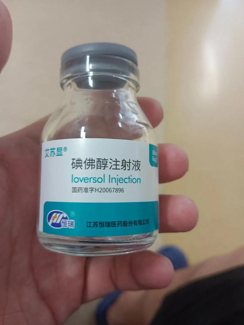 艾苏显 loversol injection 国药准字h20
