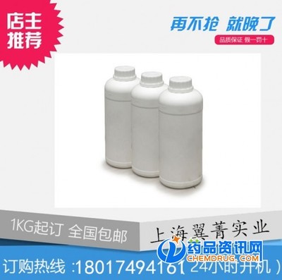 3-氨基-1,2-丙二醇原料药@厂家批发@价格-3-氨基-1,2-丙二醇原料药@厂家批发@价格供应