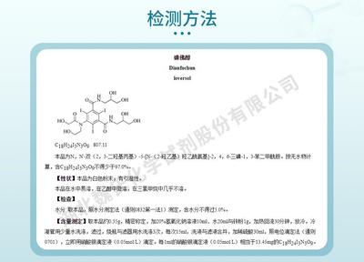 碘佛醇-87771-40-2