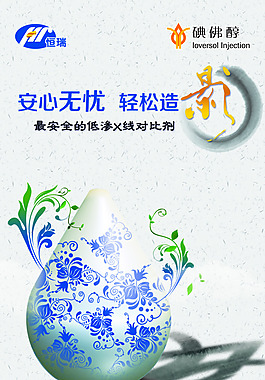 碘标志图片_碘标志素材_碘标志模板免费下载