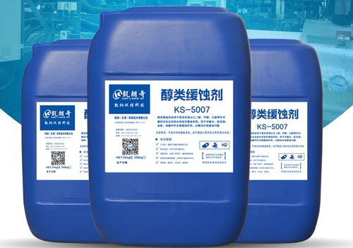 乌鲁木齐市醇类缓蚀剂厂家