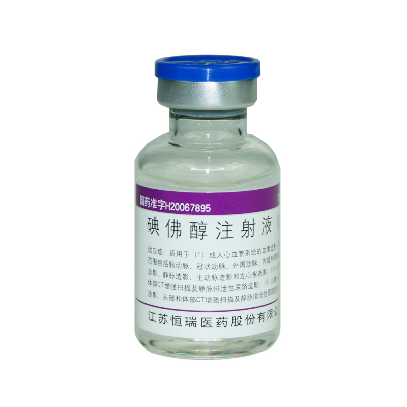 碘佛醇注射液说明书,碘佛醇注射液价格,碘佛醇注射液副作用.