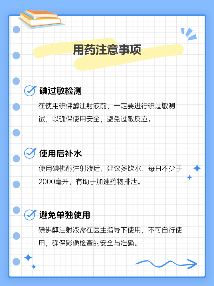 碘佛醇注射液 你所不知道的医学秘密