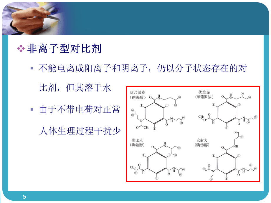 造影剂脑病与碘佛醇的临床解析